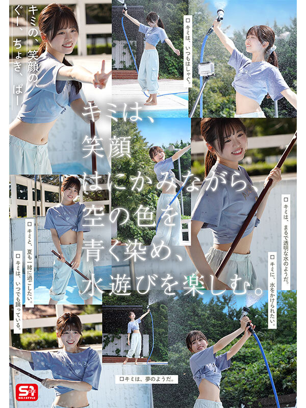 图片[7]-桜乃りの(樱乃莉乃，Sakurano-Rino)出道作品SONE-662介绍及封面预览-乐游舍