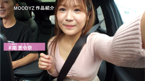 图片[9]-南恵令奈(南惠令奈，Minami-Erena)出道作品MIFD-595介绍及封面预览-乐游舍