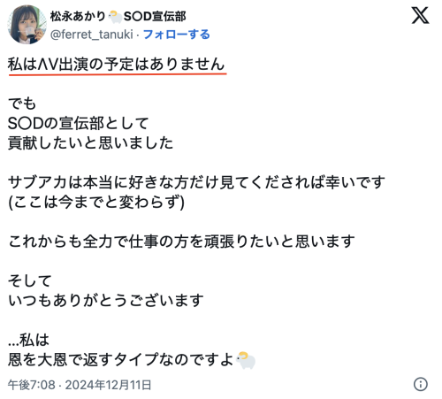 图片[3]-松永あかり(松永明里，Matsunaga-Akari)出道作品SDJS-304介绍及封面预览-乐游舍