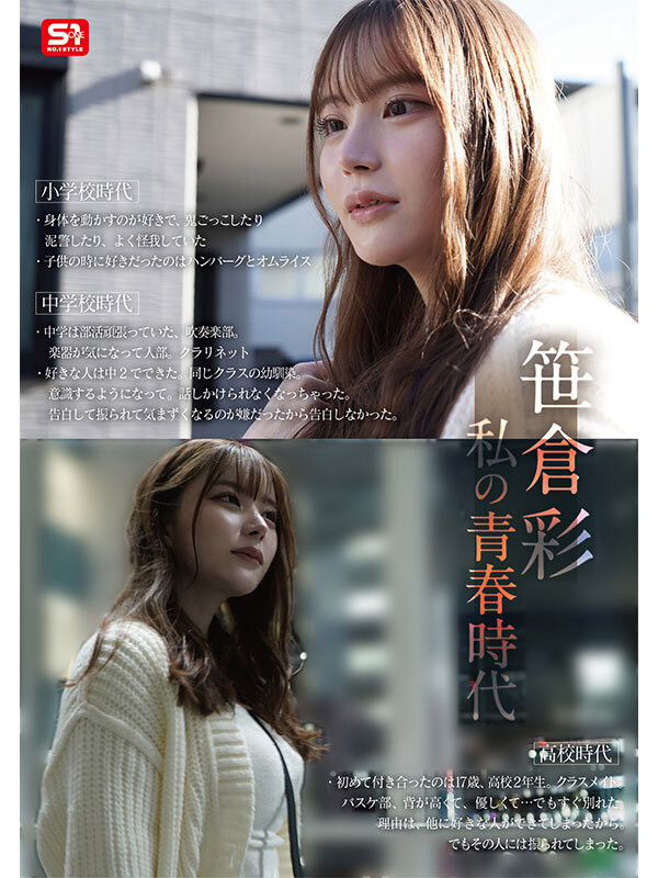 图片[6]-笹倉彩(笹仓彩)出道作品SONE-740介绍及封面预览-乐游舍