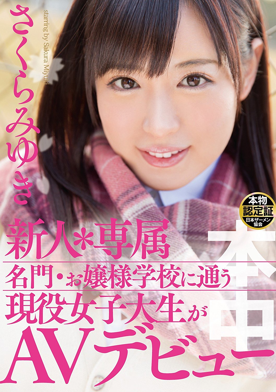 图片[12]-大橋りお(大桥里绪，Ohhashi-Rio)作品MEYD-999介绍及封面预览-乐游舍