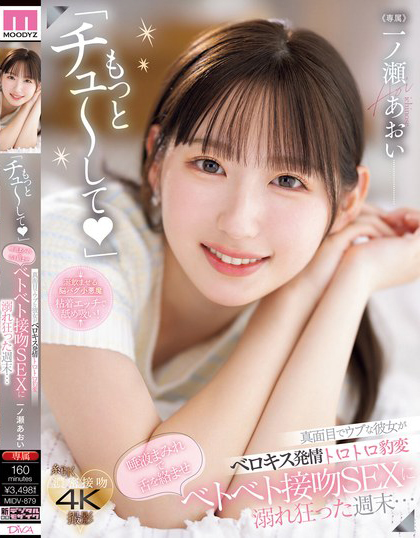 一ノ瀬あおい(一之濑葵，Ichinose-Aoi)作品MIDV-879介绍及封面预览-乐游舍