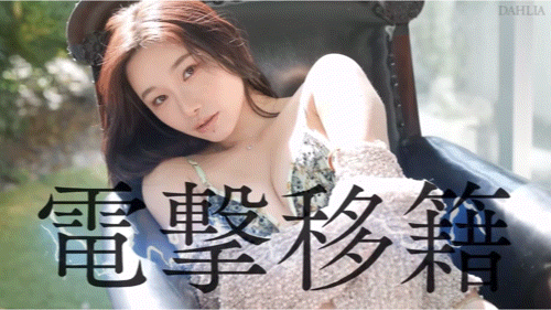 图片[8]-三葉ちはる(三叶千春，Mitsuha-Chiharu)作品DLDSS-398介绍及封面预览-乐游舍