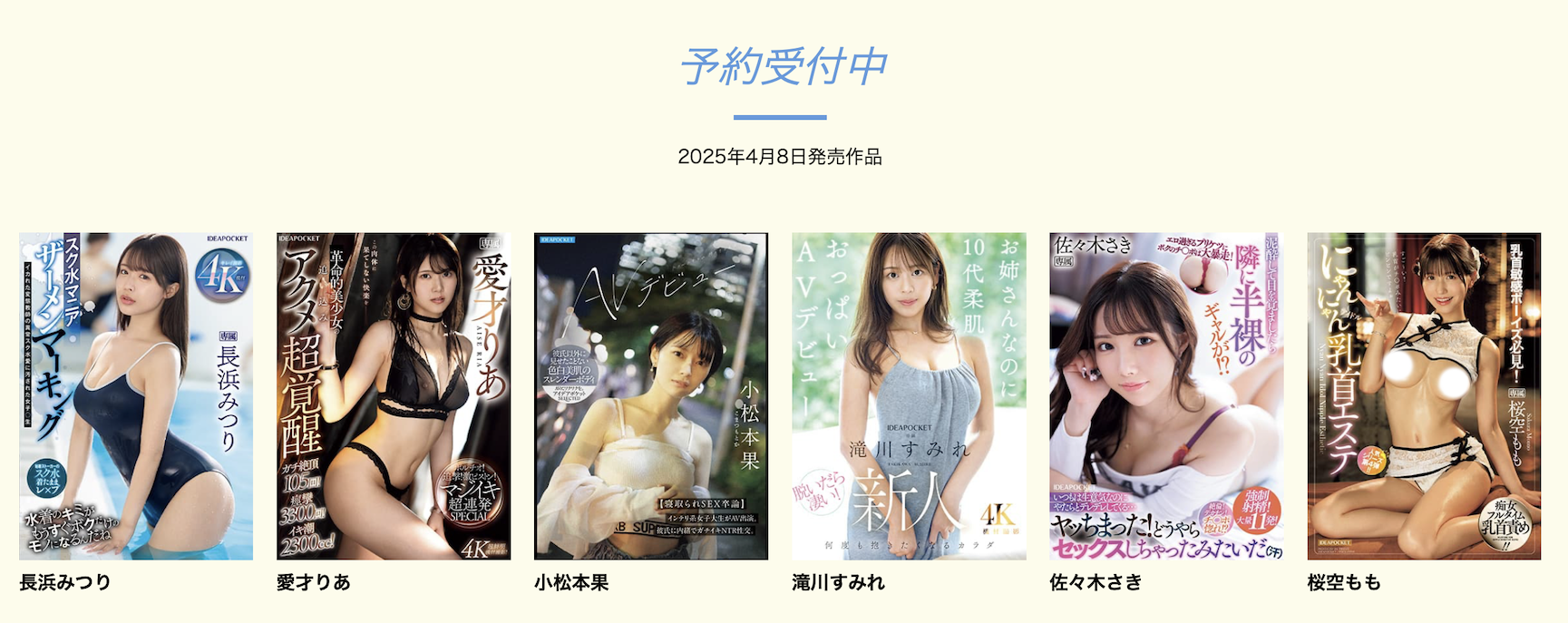 图片[2]-小松本果(Komatsu-Motoka)出道作品IPSE-012介绍及封面预览-乐游舍