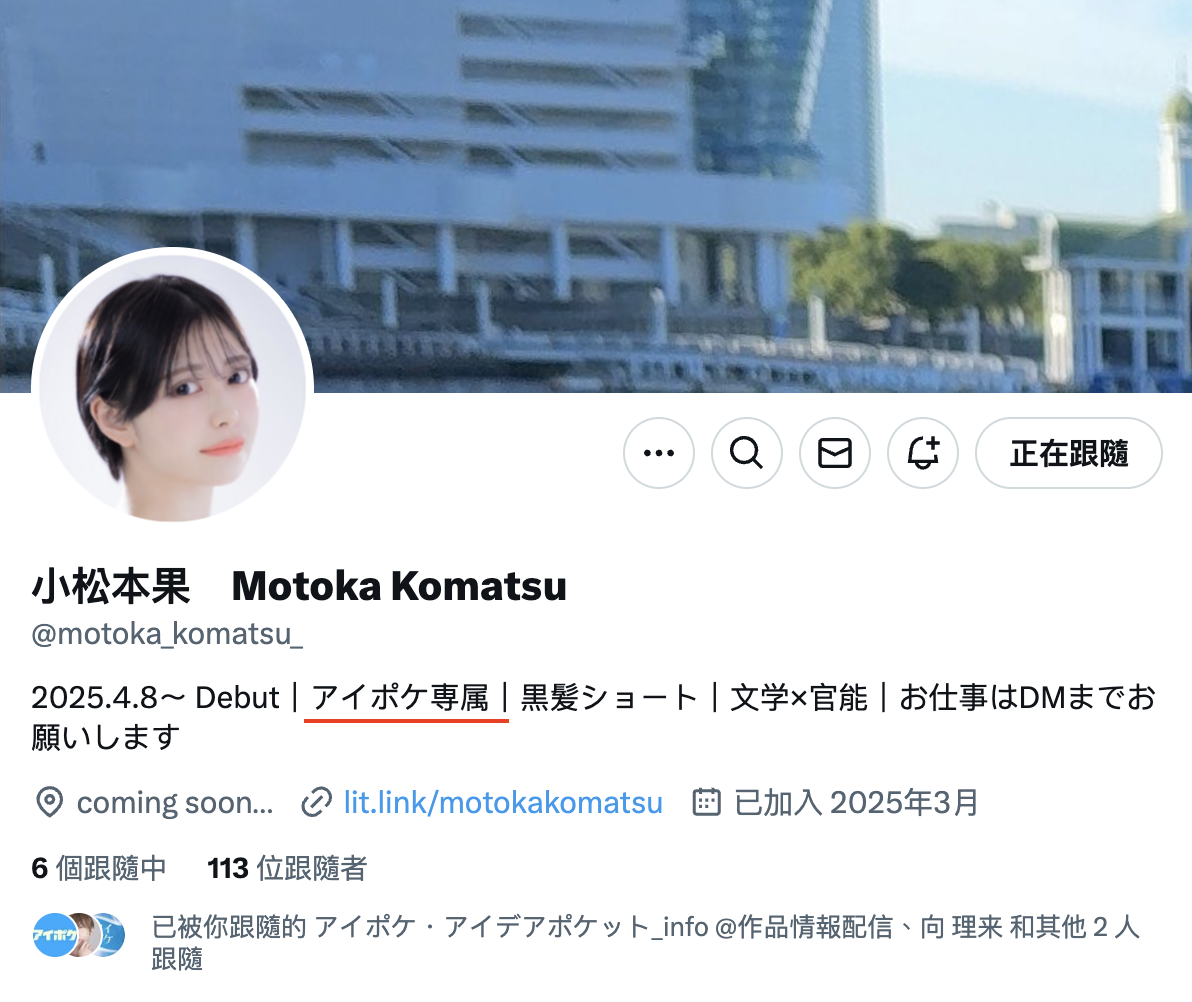 图片[9]-小松本果(Komatsu-Motoka)出道作品IPSE-012介绍及封面预览-乐游舍