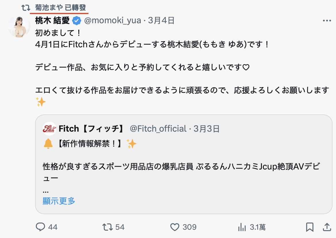 图片[3]-桃木結愛(桃木结爱，Momoki-Yua)作品MEAD-012介绍及封面预览-乐游舍