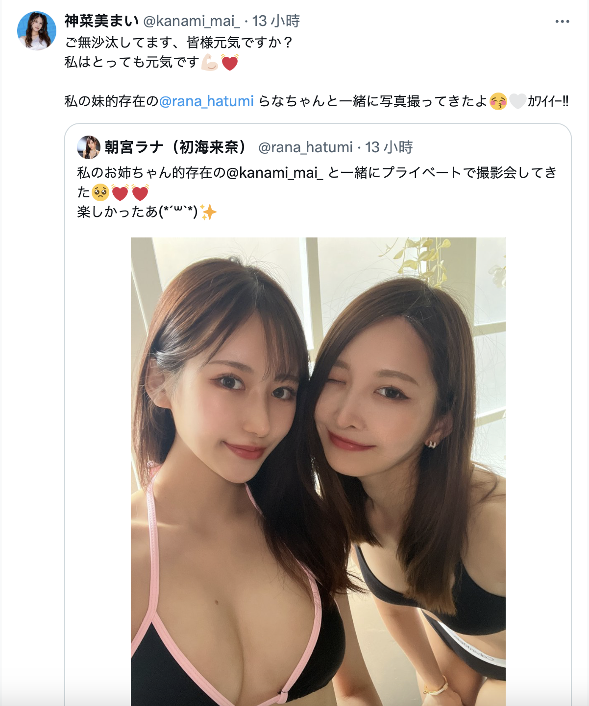 图片[10]-朝宮ラナ(朝宫来奈，Asamiya-Rana)作品SAME-175介绍及封面预览-乐游舍
