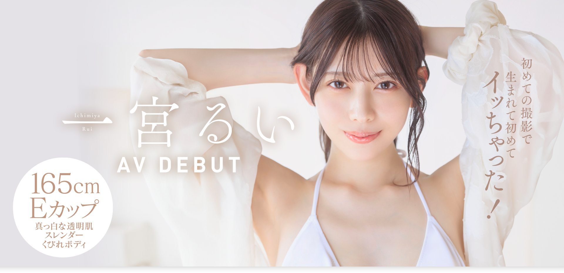 一宮るい(一宫留衣，Ichimiya-Rui)出道作品START-277介绍及封面预览-乐游舍