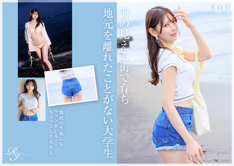 图片[3]-一宮るい(一宫留衣，Ichimiya-Rui)出道作品START-277介绍及封面预览-乐游舍