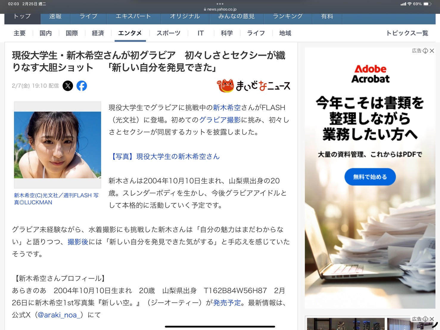 图片[4]-新木希空(Araki-Noa)出道作品SONE-704介绍及封面预览-乐游舍