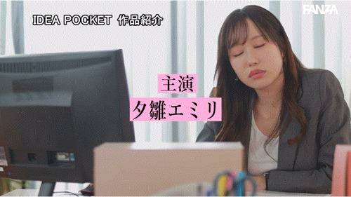 图片[8]-夕雛エミリ(夕雏惠美里，Yuhina-Emiri)作品IPZZ-483介绍及封面预览-乐游舍