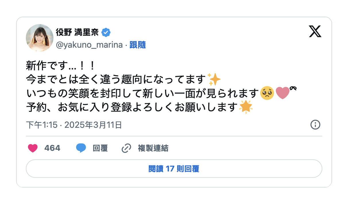 图片[2]-役野満里奈(役野满里奈，Yakuno-marina)作品IPZZ-534介绍及封面预览-乐游舍
