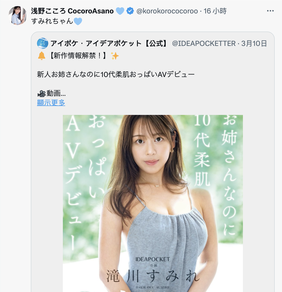 图片[8]-滝川すみれ(泷川堇，Takikawa-Sumire)出道作品IPZZ-513介绍及封面预览-乐游舍
