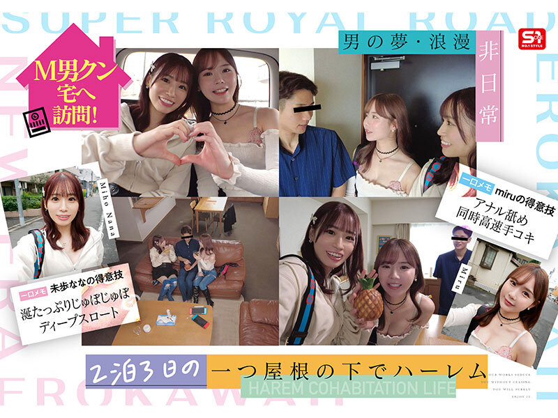 图片[2]-miru、未歩なな(未步奈奈)共演作品SONE-665介绍及封面预览-乐游舍