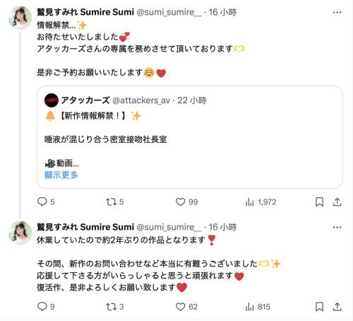 图片[5]-鹫见すみれ(鹫见蓳)最新作品ADN-677介绍及封面预览-乐游舍
