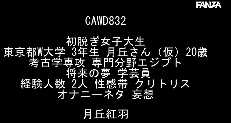 图片[3]-「月丘红羽」最新作品CAWD-832介绍及封面预览-乐游舍