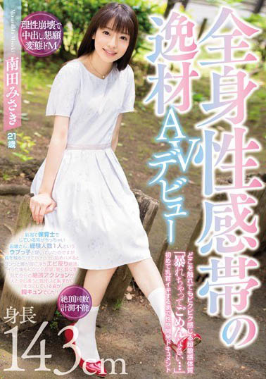 图片[4]-暗黑小只马《南田美咲》精选作品推荐介绍及封面预览-乐游舍
