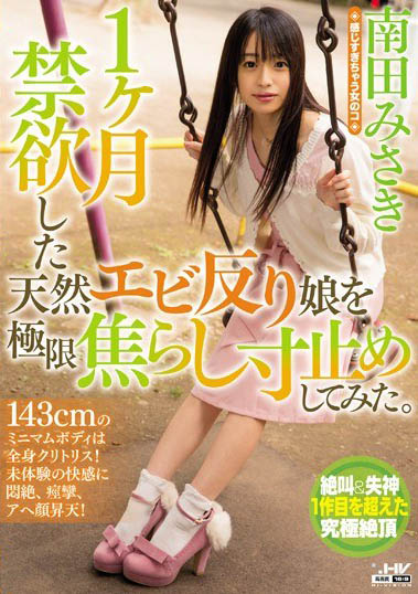 图片[5]-暗黑小只马《南田美咲》精选作品推荐介绍及封面预览-乐游舍