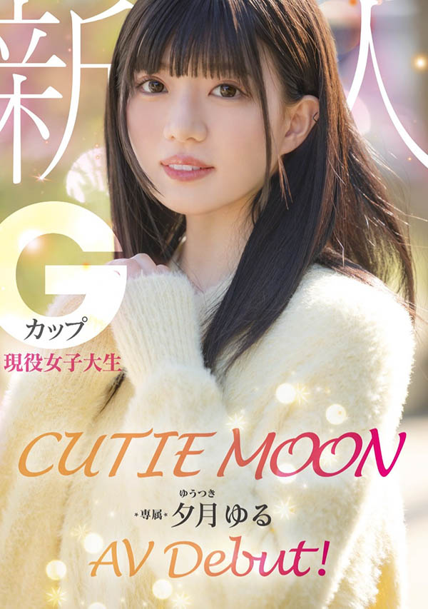 夕月ゆる(夕月悠琉)最新作品MIDA-171介绍及封面预览-乐游舍