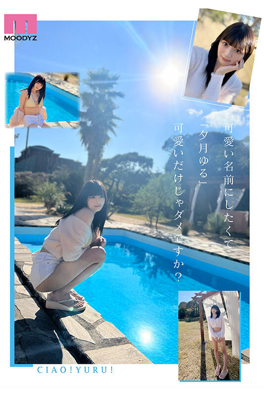 图片[3]-夕月ゆる(夕月悠琉)最新作品MIDA-171介绍及封面预览-乐游舍