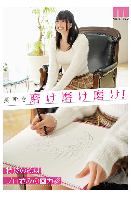 图片[5]-夕月ゆる(夕月悠琉)最新作品MIDA-171介绍及封面预览-乐游舍