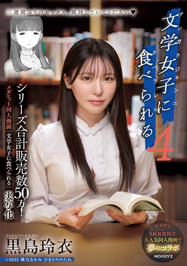 黒岛玲衣(黑岛玲衣)最新作品MIMK−215介绍及封面预览-乐游舍