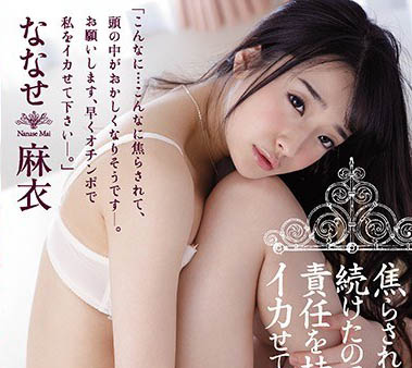 图片[6]-风俗娘出身暗黑小只马《奈奈濑麻衣》精选作品推荐介绍及封面预览-乐游舍