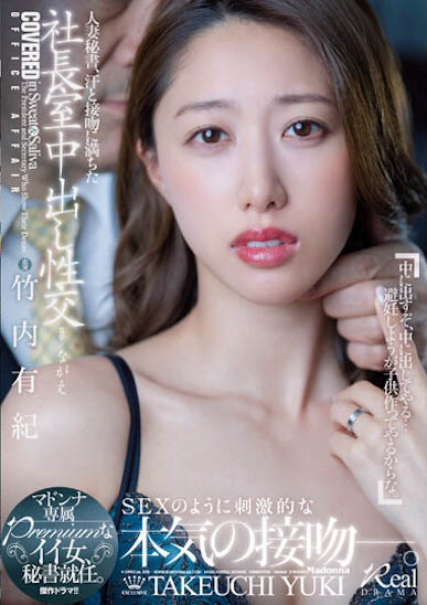 图片[5]-火辣美球教练《竹内有纪》精选作品推荐介绍及封面预览-乐游舍
