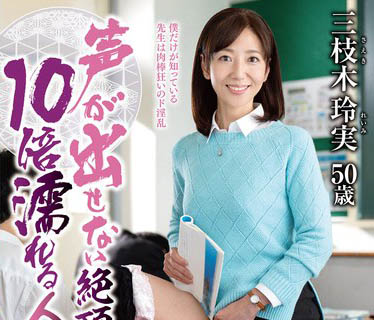 图片[6]-五十路人妻《三枝木玲实》精选作品推荐介绍及封面预览-乐游舍