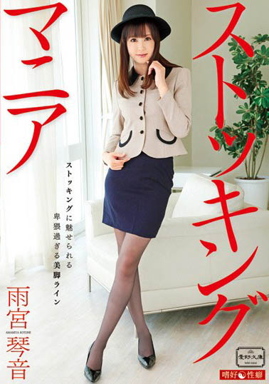 图片[6]-骑兵、步兵双修长腿辣妹《雨宫琴音》精选作品推荐介绍及封面预览-乐游舍