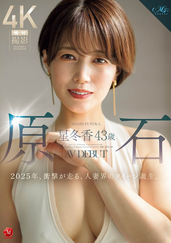 「星冬香」最新作品ROE-355介绍及封面预览-乐游舍