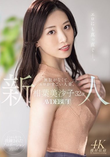 图片[3]-「相叶美沙子」最新作品MEYD-970介绍及封面预览-乐游舍