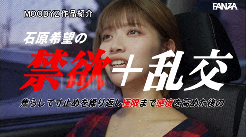 图片[6]-「石原希望」最新作品MIDA-162介绍及封面预览-乐游舍