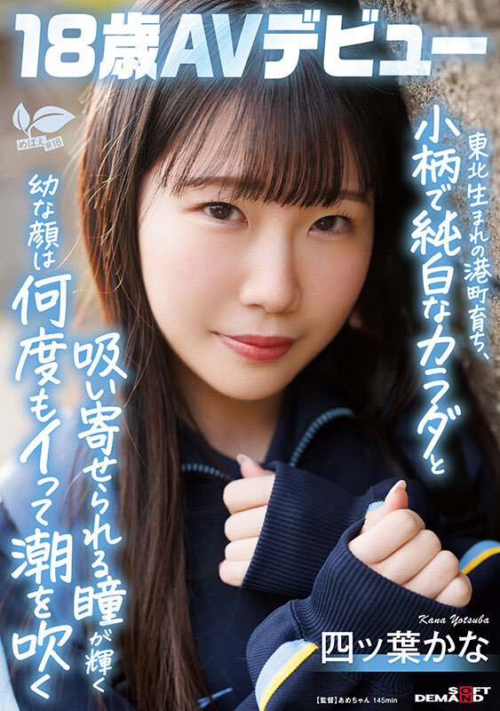四ツ叶かな(四叶香奈)最新作品sdab-330介绍及封面预览-乐游舍