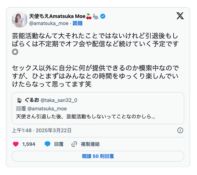图片[6]-天使もえ(天使萌)引退作品FNS-038介绍及封面预览-乐游舍