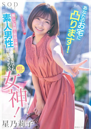 图片[6]-改变暗黑界的希望之光《星乃莉子》精选作品推荐介绍及封面预览-乐游舍