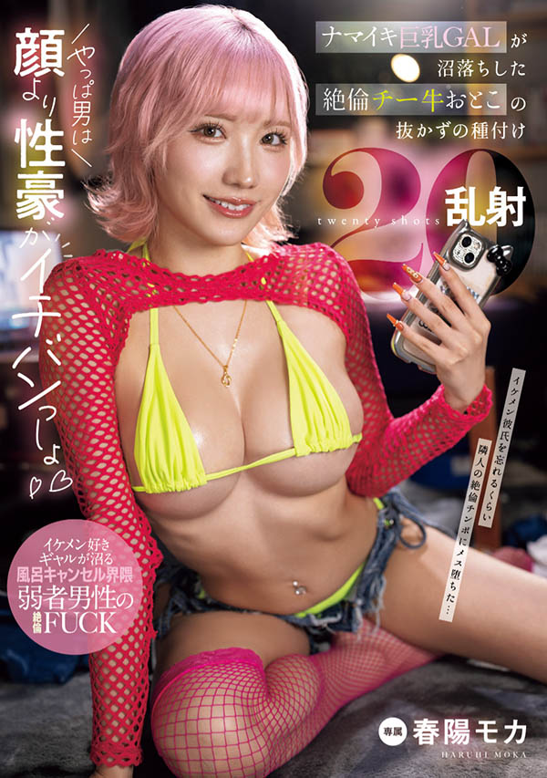 图片[2]-春阳モカ(春阳萌花)最新作品MNGS-003介绍及封面预览-乐游舍