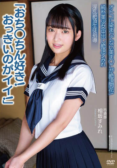 图片[2]-相坂すみれ（相坂堇）最新作品APAK-303介绍及封面预览-乐游舍