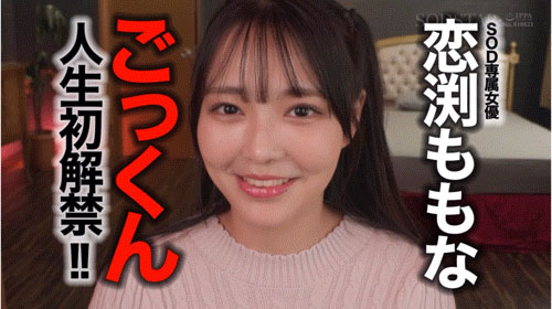 图片[6]-恋渕ももな(恋渕桃菜)最新作品START-288介绍及封面预览-乐游舍